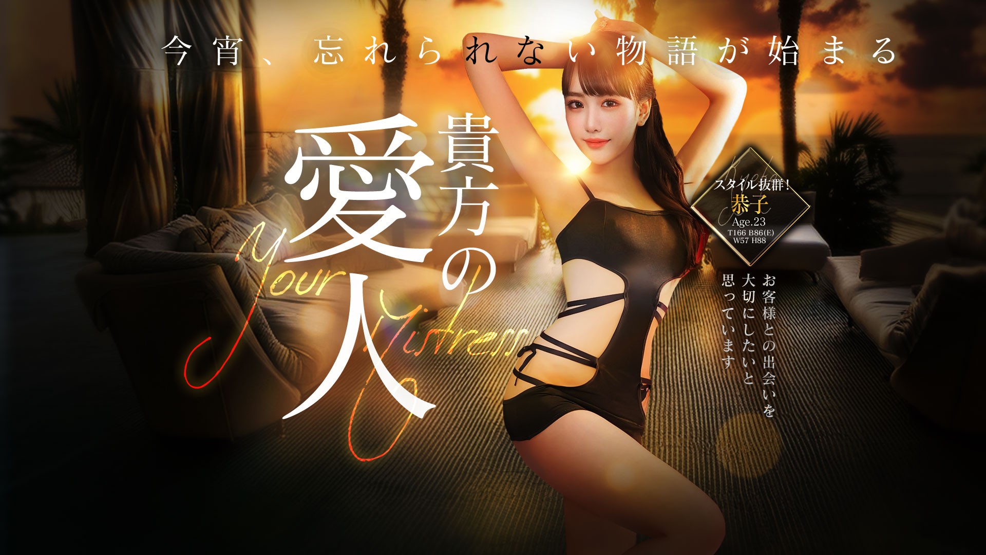 恭子